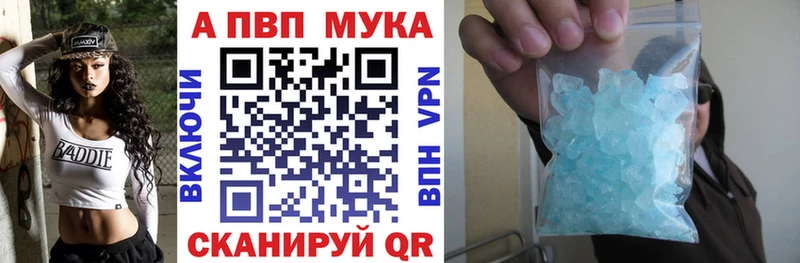 APVP мука  где купить наркоту  Духовщина 