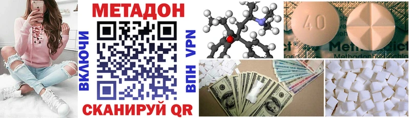 МЕТАДОН VHQ  Духовщина 